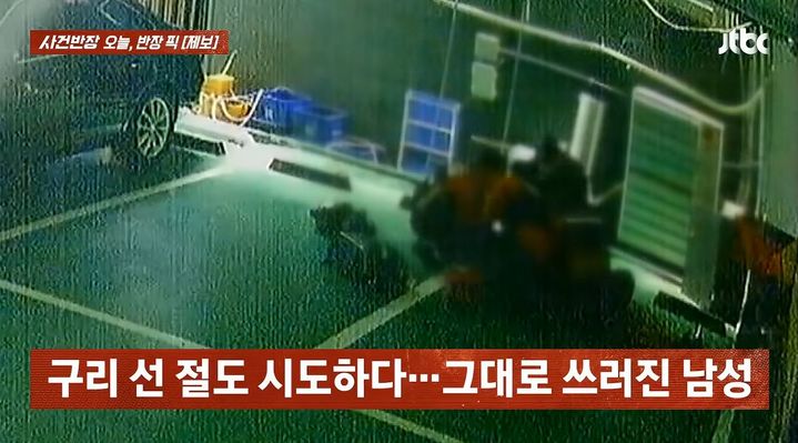 [서울=뉴시스] 구리 선을 훔치려고 시도하던 중 갑작스럽게 쓰러진 남성의 모습이 목격됐다. (사진=JTBC 사건반장 캡처)