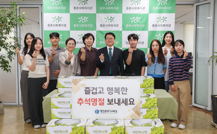 [대전=뉴시스] 중촌사회복지관 방문 기념촬영. (사진=대전시교육청 제공) 2026.09.21. photo@newsis.com *재판매 및 DB 금지