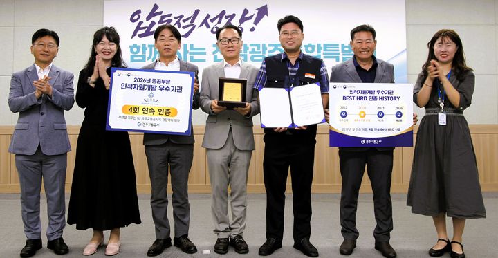 [전남광주=뉴시스] 광주교통공사는 '인적자원개발 우수기관'(Best-HRD) 정부 인증을 4회 연속 획득했다고 21일 밝혔다. (사진=광주교통공사 제공) 2026.09.21. photo@newsis.com *재판매 및 DB 금지