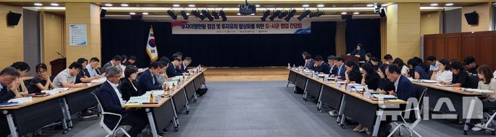 [창원=뉴시스]21일 오후 경남도청 중회의실에서 '투자유치 이행현황 점검 및 투자유치 활성화를 위한 도-시군 협업 간담회'가 열리고 있다.(사진=경남도 제공) 2026.09.21. photo@newsis.com