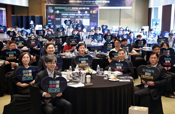 강원랜드와 한국마사회가 21일 그랜드 하얏트 서울에서 'AI 대전환 시대, 이용자 보호 패러다임의 전환'을 주제로 '제2회 사행산업 정책 포럼'을개최하고 있다.(사진=강원랜드 제공) *재판매 및 DB 금지