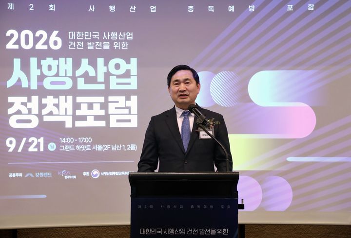 21일 그랜드 하얏트 서울에서 열린 'AI 대전환 시대, 이용자 보호 패러다임의 전환'을 주제로 '제2회 사행산업 정책 포럼'에 참석한 김도균 강원랜드 사장이 인사말을 하고 있다.(사진=강원랜드 제공) *재판매 및 DB 금지