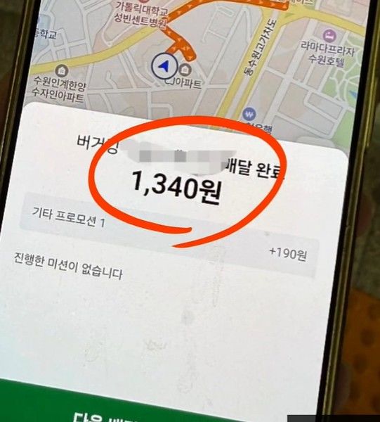 [서울=뉴시스]수도권과 지방 일부 지역에서는 건당 1300원대에서 1100원대 사이의 콜이 등장했다.&nbsp; 유튜브 채널 '자영업 다이어리' 영상 캡처 *재판매 및 DB 금지