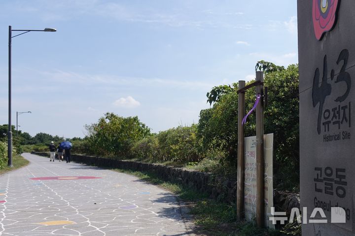 [제주=뉴시스] 양영전 기자 = 제주4·3 당시 불에 타 없어진 '잃어버린 마을'인 곤을동. 2026.09.16. 0jeoni@newsis.com