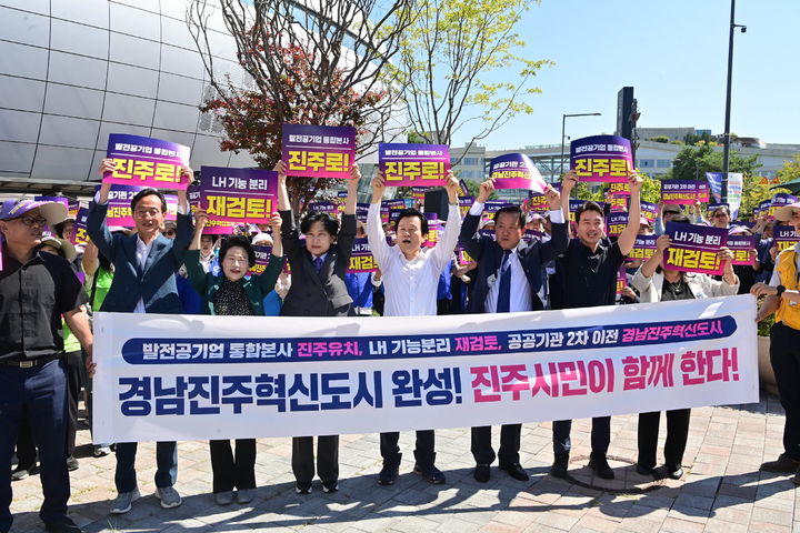 [진주=뉴시스]진주시, 진주혁신도시 완성, 시민결의대회.(사진=진주시 제공).2026.09.21.photo@newsis.com *재판매 및 DB 금지