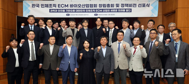 [서울=뉴시스] 엘앤씨바이오는 이날 오전 서울 중구에서 열린 '한국인체조직 ECM 바이오산업협회 창립총회 및 정책비전 선포식'에서 이주희 부회장이 초대 회장으로 선출됐다고 21일 밝혔다. (사진=엘앤씨바이오 제공) 2026.09.21. photo@newsis.com
