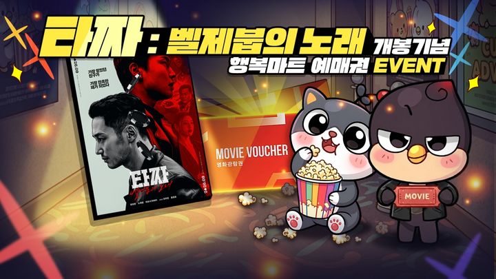 [서울=뉴시스] 네오위즈가 피망 포커·쇼다운 홀덤·뉴맞고·섯다·뉴베가스 등 웹보드 게임 5종에서 타짜: 벨제붑의 노래와 컬래버레이션을 진행한다. (사진=네오위즈 제공) *재판매 및 DB 금지