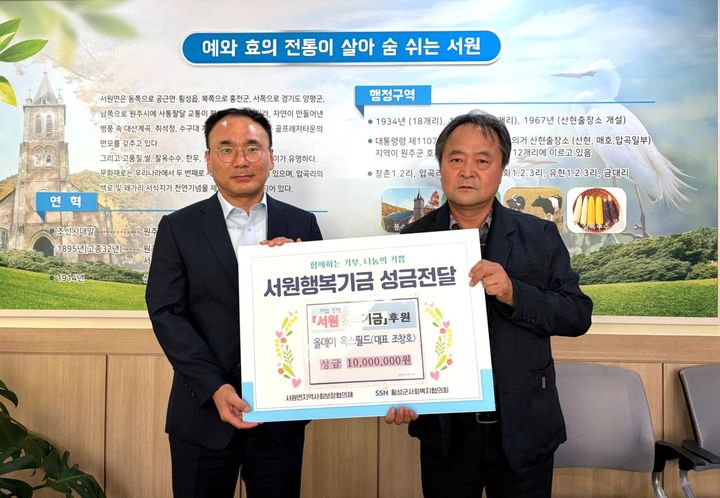 올데이 옥스필드CC, 서원면 성금전달. *재판매 및 DB 금지