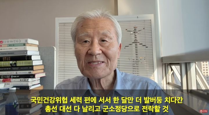 [서울=뉴시스] 조갑제 대표가 더불어민주당의 한동훈 의원 제명 움직임을 비판하고 있다. (사진=유튜브 채널 '조갑제TV' 캡처) *재판매 및 DB 금지