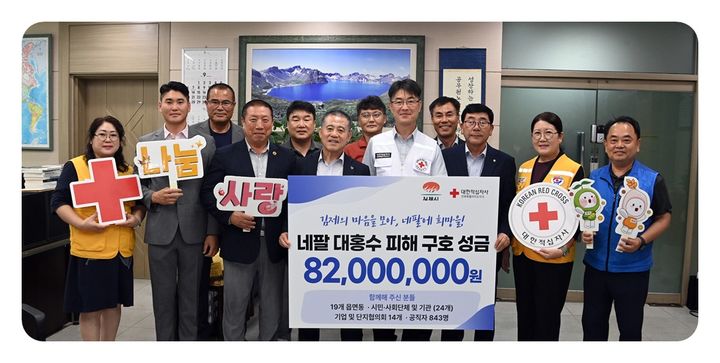 [김제=뉴시스] 네팔 대홍수 피해구호 성금 전달식(사진=김제시 제공)2026.09.21. photo@newsis.com *재판매 및 DB 금지