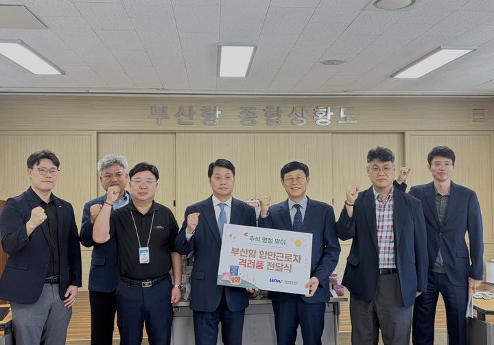 [부산=뉴시스] 송상근 부산항만공사 사장이 21일 오후 부산항 보안공사 종합상황실을 찾아 근로자들을 격려한 뒤 기념 사진을 찍고 있다. (사진=부산경찰청 제공) 2026.09.21. photo@newsis.com *재판매 및 DB 금지