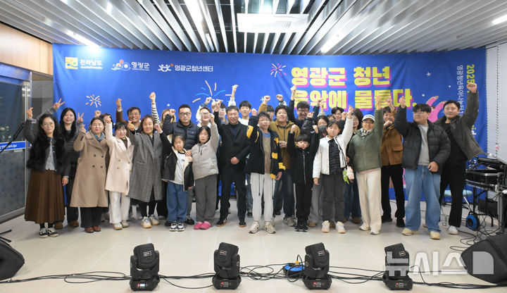 [영광=뉴시스] 영광군청년센터 프로그램 참여자들. (사진=영광군 제공) photo@newsis.com *재판매 및 DB 금지