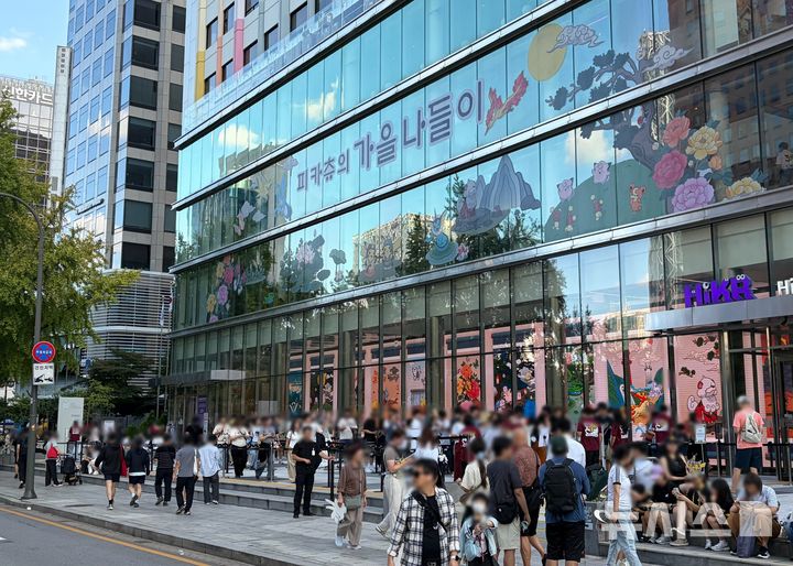 [서울=뉴시스] 김하은·진민아 인턴기자 = 19일 서울 중구 하이커그라운드에서 열린 ‘피카츄의 가을 나들이’ 행사장 앞. 입장을 기다리는 방문객들로 북적이고 있다.2026,09.19.