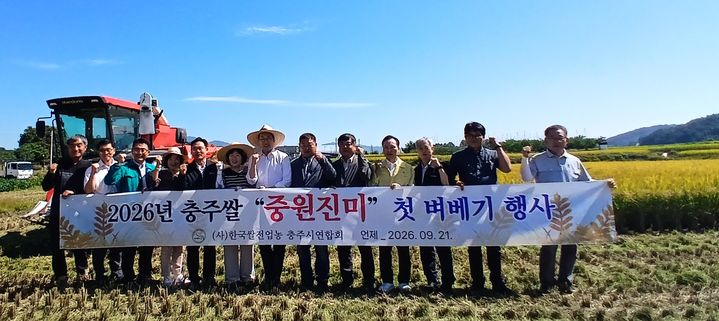 [뉴시스 앵글]충주쌀 '중원진미' 올해 첫 벼 베기 
