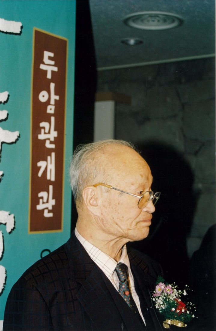 [서울=뉴시스] 2001년 두암관 개관식 때 두암 김용두 모습 (사진=국립진주박물관 제공) 2026.09.21. photo@newsis.com *재판매 및 DB 금지