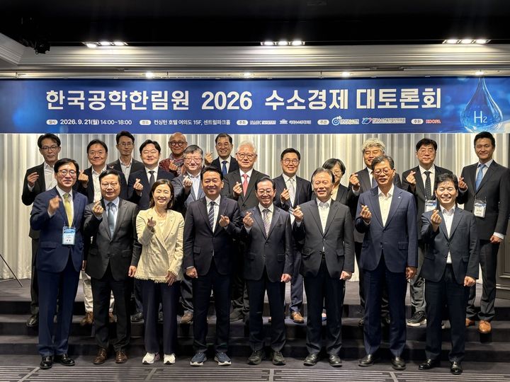 (앞줄 왼쪽부터) 문일 연세대 교수, 윤의준 한국공학한림원 회장, 김소희 국회의원, 이광재 국회예산결산특별위원장, 이종배 국회수소경제포럼 대표의원, 정태호 국회수소경제포럼 대표의원 등 참석자들이‘제2회 수소경제 대토론회’에 참석해 기념사진을 촬영하는 모습(사진=한국수소연합 제공) *재판매 및 DB 금지