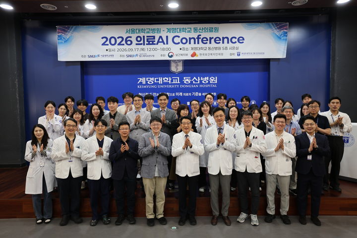 [대구=뉴시스] 계명대학교 동산의료원은 서울대학교병원과 '2026 의료AI 콘퍼런스'를 공동 개최했다. (사진=계명대학교 동산의료원 제공) 2026.09.21. photo@newsis.com *재판매 및 DB 금지