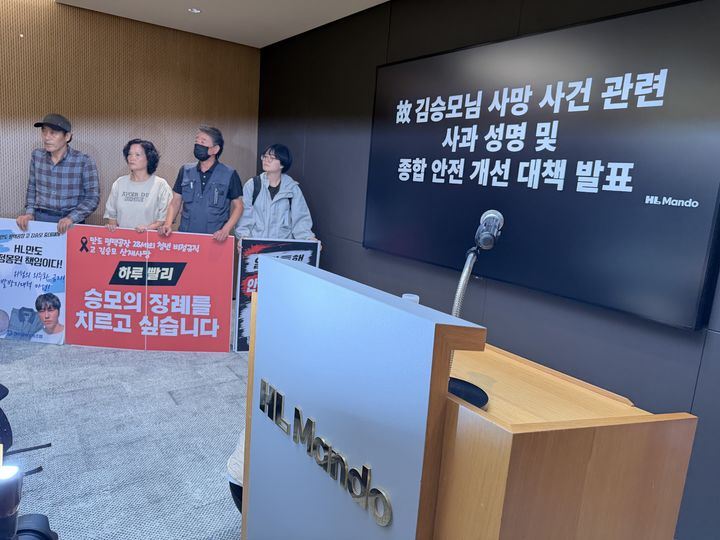 [판교=뉴시스] HL만도 하청업체 소속 고(故 김성모씨의 부친 김모씨(왼쪽 세번째)가 21일 경기 성남시 판교 HL만도 사옥 기자회견장에서 입장을 밝히고 있다. 2026.9.21. photo@newsis.com *재판매 및 DB 금지
