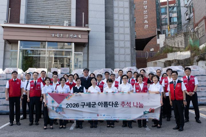 [서울=뉴시스] 구세군 추석 명절 나눔 행사 (사진=구세군 제공) 2026.09.22. photo@newsis.com *재판매 및 DB 금지