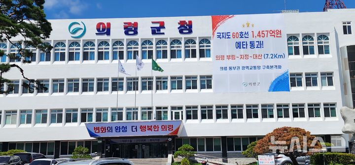 경남 의령군, 제4회 추경 6476억원 원안대로 확정