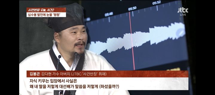 [서울=뉴시스] 김봉곤. (사진 = JTBC '사건반장' 캡처) 2026.09.21. photo@newsis.com *재판매 및 DB 금지
