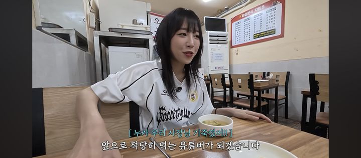 [서울=뉴시스] 쯔양. (사진 = 유튜브 캡처) 2026.09.21. photo@newsis.com *재판매 및 DB 금지