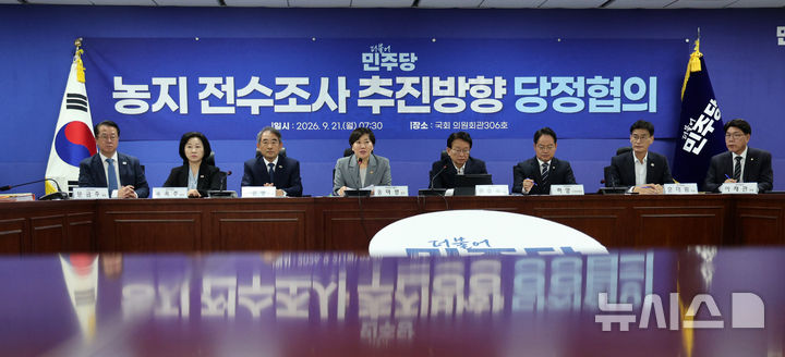 [서울=뉴시스] 고범준 기자 = 송미령 농림축산식품부 장관이 21일 서울 여의도 국회 의원회관에서 열린 농지 전수조사 추진방향 당정협의에서 발언하고 있다. 2026.09.21. bjko@newsis.com