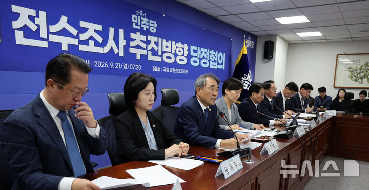 [서울=뉴시스] 고범준 기자 = 윤준병 국회 농림축산식품해양수산위원회 더불어민주당 간사가 21일 서울 여의도 국회 의원회관에서 열린 농지 전수조사 추진방향 당정협의에서 발언하고 있다. 2026.09.21. bjko@newsis.com