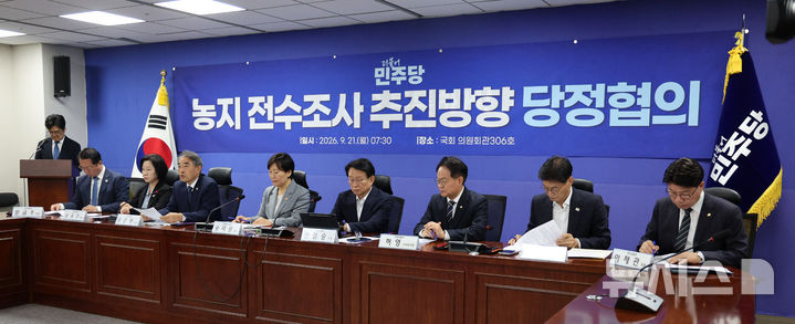 [서울=뉴시스] 고범준 기자 = 윤준병 국회 농림축산식품해양수산위원회 더불어민주당 간사가 21일 서울 여의도 국회 의원회관에서 열린 농지 전수조사 추진방향 당정협의에서 발언하고 있다. 2026.09.21. bjko@newsis.com