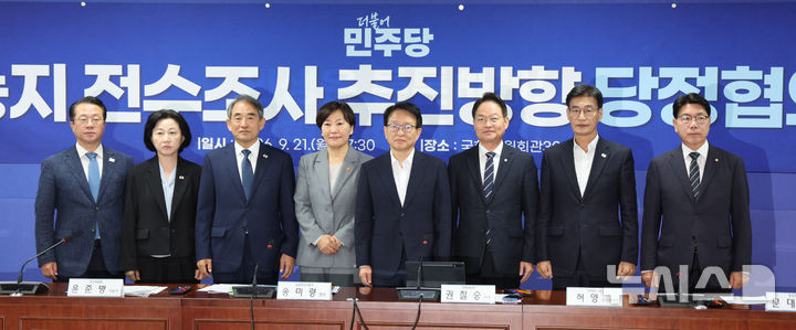[서울=뉴시스] 고범준 기자 = 윤준병(왼쪽 세번재) 국회 농림축산식품해양수산위원회 더불어민주당 간사, 송미령(왼쪽 네번째) 농림축산식품부 장관 등 참석자들이 21일 서울 여의도 국회 의원회관에서 열린 농지 전수조사 추진방향 당정협의에서 기념촬영을 하고 있다. 2026.09.21. bjko@newsis.com