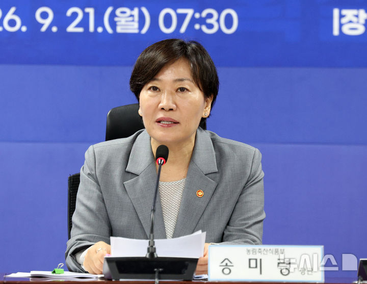 [서울=뉴시스] 고범준 기자 = 송미령 농림축산식품부 장관이 21일 서울 여의도 국회 의원회관에서 열린 농지 전수조사 추진방향 당정협의에서 발언하고 있다. 2026.09.21. bjko@newsis.com