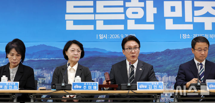 [의정부=뉴시스] 홍효식 기자 = 김민석 더불어민주당 대표가 21일 경기 의정부시 경기도청 북부청사에서 열린 경기 최고위원회의 시작을 알리며 의사봉을 두드리고 있다. 2026.09.21. yesphoto@newsis.com