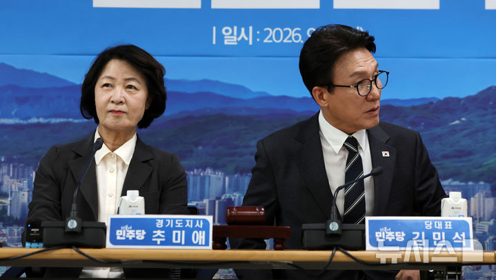 [의정부=뉴시스] 홍효식 기자 = 김민석 더불어민주당 대표와 추미애 경기도지사가 21일 경기 의정부시 경기도청 북부청사에서 열린 2026 더불어민주당 경기 예산정책협의회에 참석하고 있다. 2026.09.21. yesphoto@newsis.com
