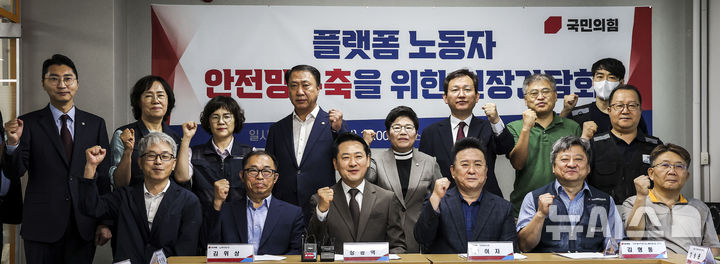 [서울=뉴시스] 정병혁 기자 = 장동혁 국민의힘 대표를 비롯한 참석자들이 21일 서울 마포구 휴 서울이동노동자 합정쉼터에서 열린 플랫폼 노동자 안전망 구축을 위한 현장 간담회에서 기념촬영을 하고 있다. 2026.09.21. jhope@newsis.com