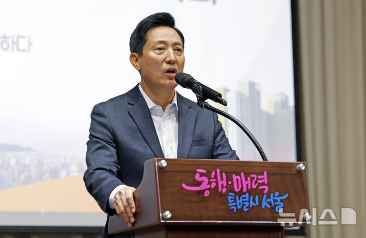 [서울=뉴시스] 김혜진 기자 = 오세훈 서울시장이 21일 서울 중구 서울시청에서 열린 서울 주택정책 성과 공유회에서 발언하고 있다. 2026.09.21. jini@newsis.com