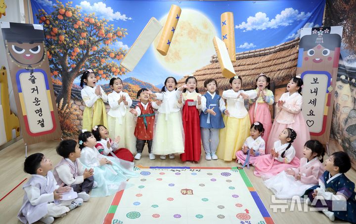  [부산=뉴시스] 하경민 기자 = 추석 연휴를 사흘 앞둔 21일 부산 부산진구청 어린이집에서 원생들이 한복을 곱게 차려 입은 채 윷놀이를 하고 있다. 2026.09.21. yulnetphoto@newsis.com