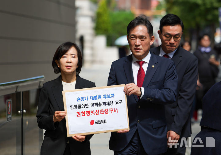 [서울=뉴시스] 김선웅 기자 = 국민의힘 김태규 법률자문위원장, 최수진 원내수석대변인, 최지우 법률자문위 부위원장이 21일 서울 종로구 헌법재판소에서 권한쟁의심판청구서(이재명 대통령의 손봉기 대법관 후보자 임명동의안 미제출 및 재제청 요구로 인한 국회의 대법관 임명동의권, 국회의원들의 심의 표결권 침해 관련)를 제출하기 위해 민원실로 향하고 있다. 2026.09.21. mangusta@newsis.com