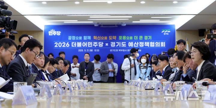 [의정부=뉴시스] 홍효식 기자 = 추미애 경기도지사가 21일 경기 의정부시 경기도청 북부청사에서 열린 2026 더불어민주당 경기 예산정책협의회에서 발언하고 있다. 2026.09.21. yesphoto@newsis.com