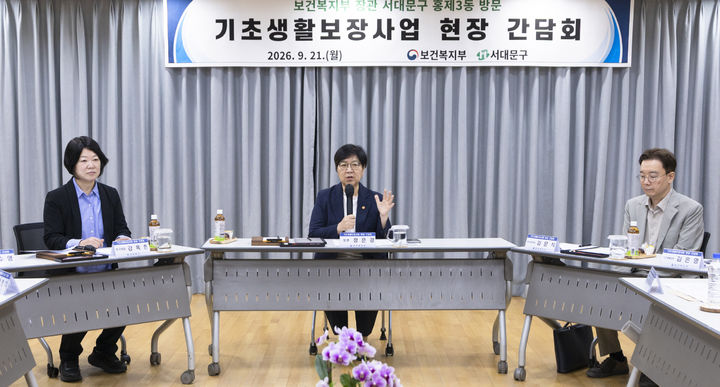 [서울=뉴시스] 정은경 보건복지부 장관이 지난 21일 서울 서대문구 홍제3동 주민센터에서 열린 '기초생활보장 현장 간담회'에 참석해 발언하고 있다. (사진=복지부 제공) 2026.09.21. photo@newsis.com *재판매 및 DB 금지