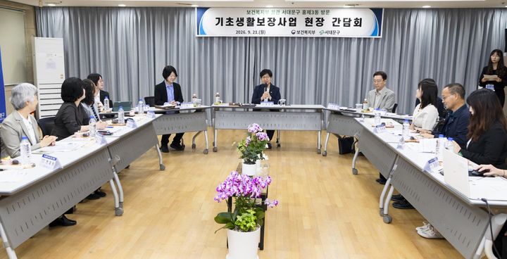 [서울=뉴시스] 정은경 보건복지부 장관이 지난 9월 21일 서울 서대문구 홍제3동 주민센터에서 열린 '기초생활보장 현장 간담회'에 참석해 발언하고 있는 모습 . (사진=복지부 제공) 2026.09.21. photo@newsis.com *재판매 및 DB 금지