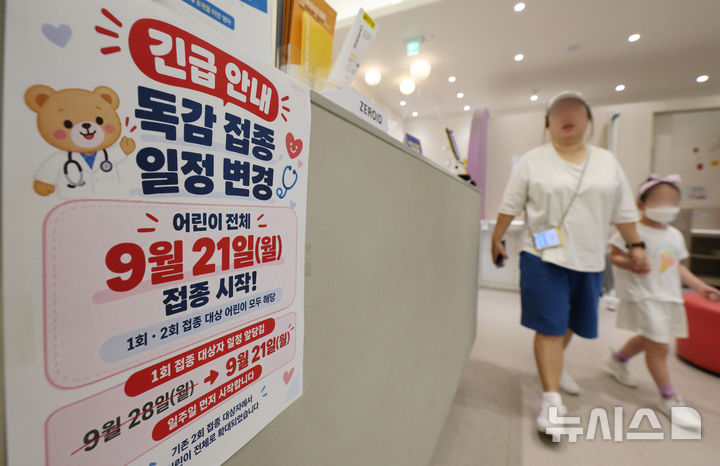 [수원=뉴시스] 김종택 기자 = 인플루엔자(독감) 국가예방접종이 시작된 21일 경기 수원시 영통구 아이블리 소아청소년과 의원에 예방접종 안내문이 붙어 있다.&nbsp; 독감 국가예방접종은 이날 생후 6개월부터 14세 어린이, 임신부를 시작으로 내달 65세 이상 어르신까지 순차 진행된다. 2026.09.21. jtk@newsis.com