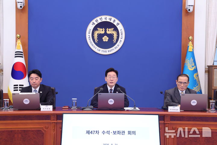 [서울=뉴시스] 조성봉 기자= 이재명 대통령이 21일 청와대에서 열린 수석보좌관회의에서 발언을 하고 있다. (청와대통신사진기자단) 2026.09.21. suncho21@newsis.com