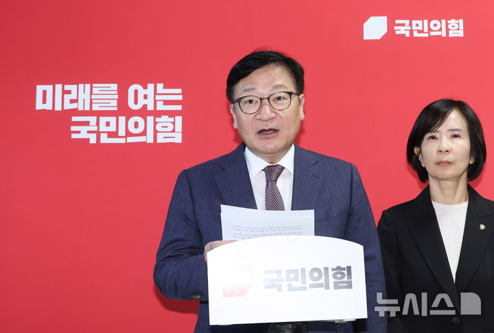 [서울=뉴시스] 최진석 기자 = 정점식(왼쪽) 국민의힘 원내대표가 21일 여의도 국회에서 강훈식 대통령 비서실장 사의표명 관련 브리핑을 하고 있다. 2026.09.21. myjs@newsis.com