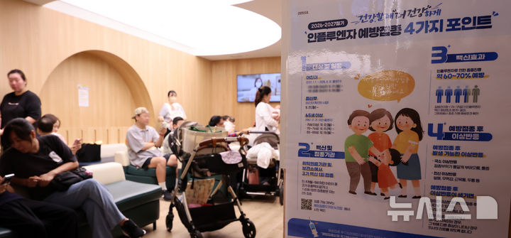 [인천=뉴시스] 9월 21일 인천 미추홀구 아인병원 소아청소년과에 예방접종 안내문이 붙어 있는 모습 2026.09.21. amin2@newsis.com