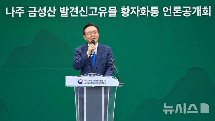 [서울=뉴시스] 윤병태 나주시장이 21일 국립고궁박물관에서 열린 '나주 금성산 발견신고유물 황자화통 언론공개회'에서 인사말을 하고 있다. (사진=나주시 제공) photo@newsis.com