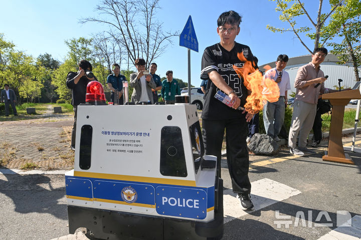 [전남광주=뉴시스] 이영주 기자 = 21일 오후 전남광주 광산구 남부대학교 수영장 주차장에서 광주 광산경찰서가 도입한 AI 순찰 로봇의 화재 감지 시연이 진행되고 있다. 순찰 로봇은 무게 120㎏의 사륜형으로 4방향 라이다와 초음파 기반 센서를 탑재해 화재와 쓰러진 사람을 감지할 수 있다. 로봇이 감지한 사고는 제조사 관제실로 신고된 뒤 소방·경찰로 이첩된다. 2026.09.21.leeyj2578@newsis.com