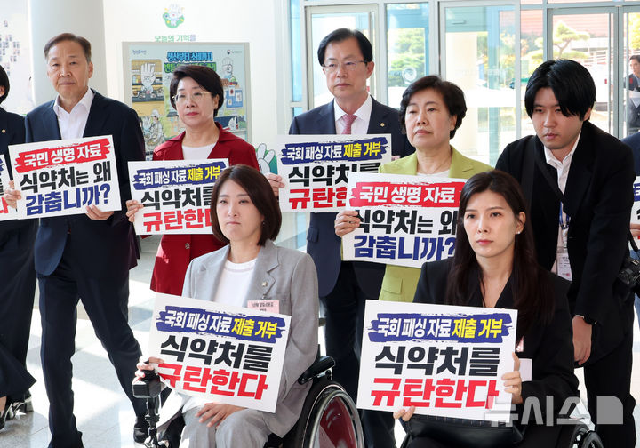 [청주=뉴시스] 배훈식 기자 = 이만희(뒷줄 왼쪽 세번째) 국회 보건복지위원장을 비롯한 국민의힘 소속 보건복지위 의원들이 21일 오후 충북 청주시 식품의약품안전처에서 피켓을 들고 제넨셀 자료제출 거부에 대한 항의 방문을 하고 있다. 2026.09.21. dahora83@newsis.com