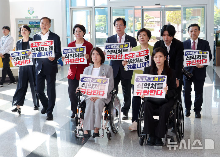 [청주=뉴시스] 배훈식 기자 = 이만희(뒷줄 왼쪽 네번째) 국회 보건복지위원장을 비롯한 국민의힘 소속 보건복지위 의원들이 21일 오후 충북 청주시 식품의약품안전처에서 피켓을 들고 제넨셀 자료제출 거부에 대한 항의 방문을 하고 있다. 2026.09.21. dahora83@newsis.com
