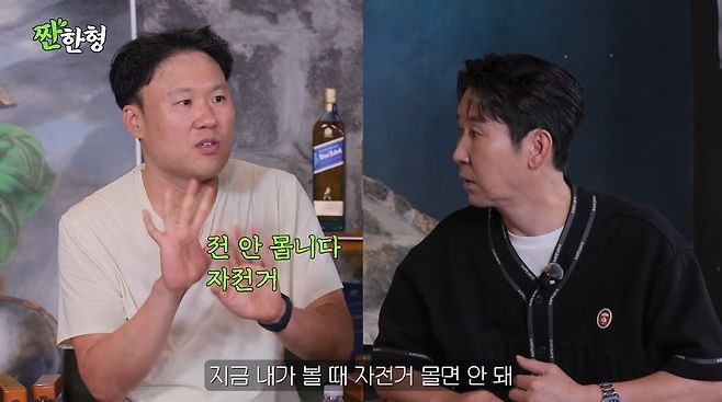 신동엽, 자전거 타고 온 김용명에 "음주운전 절대 안돼"