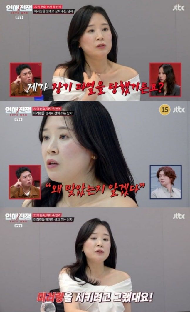 22기 현숙 전남편 폭행 장기파열…16기 광수 "왜 맞았는지 알겠다"